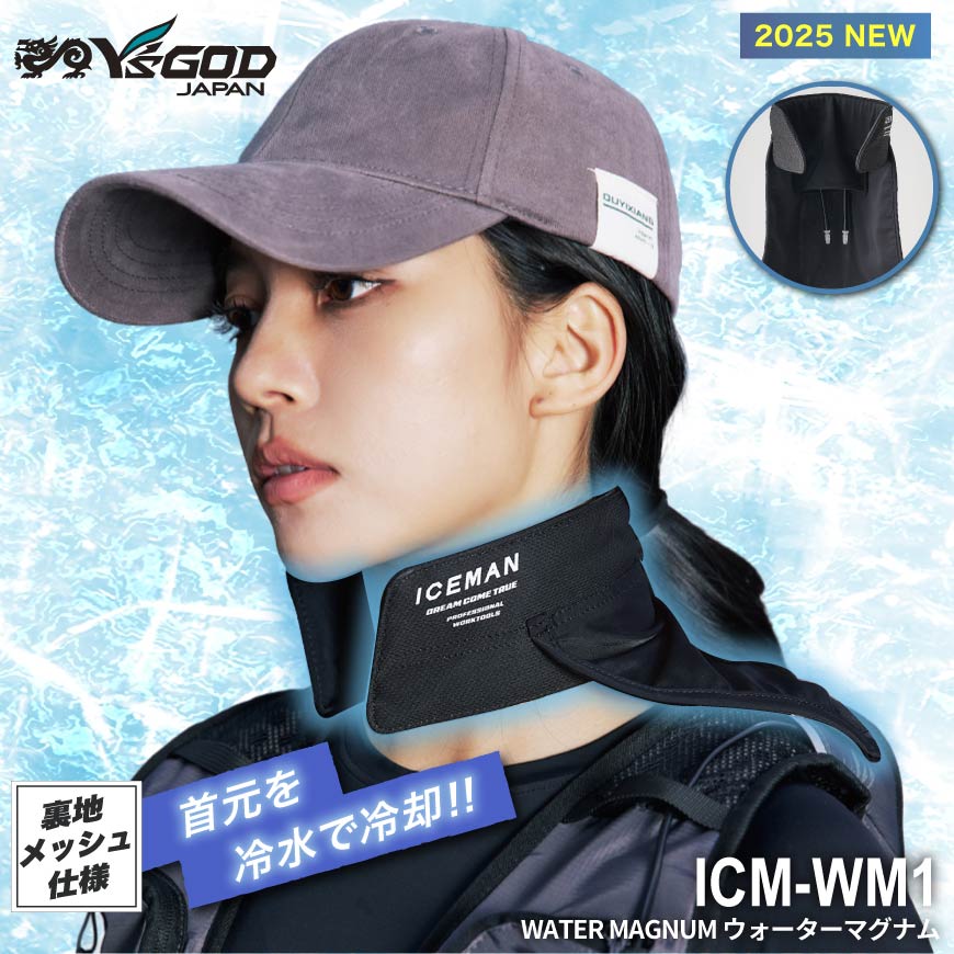 楽天市場】ICEMAN ICM-WM1 WATER MAGNUM ウォーターマグナム (アイス