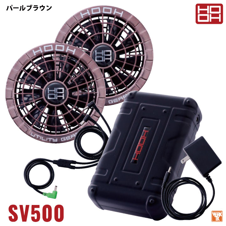 楽天市場】HOOH バッテリー ファンセット フルセット 大容量20000mAh