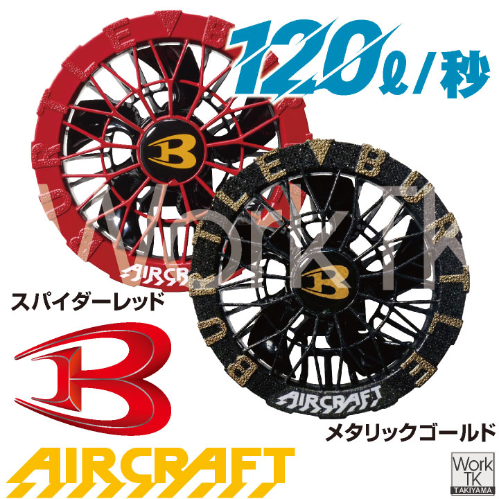 楽天市場】[2026年☆30V☆在庫有・即納] バートル バッテリーセット