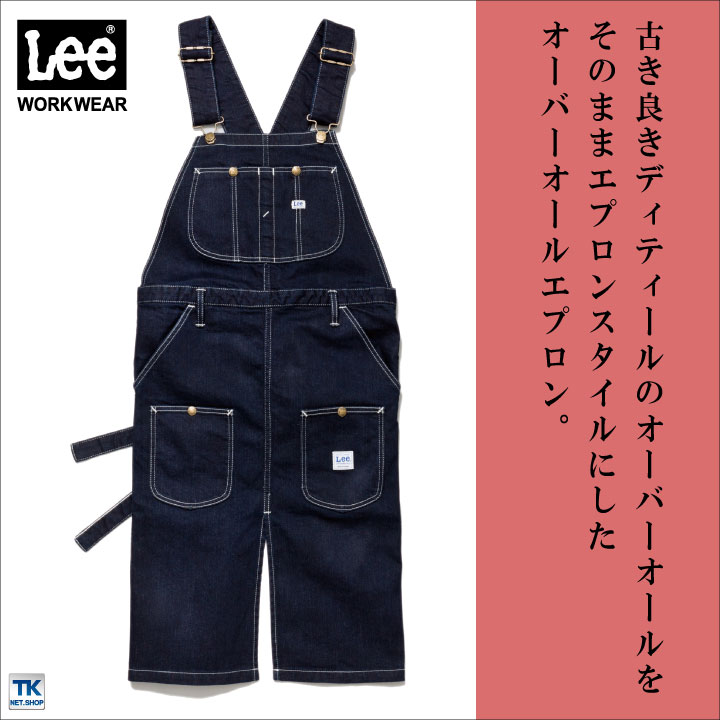 楽天市場】Lee オーバーオールエプロン サロペットエプロン WORKWEAR