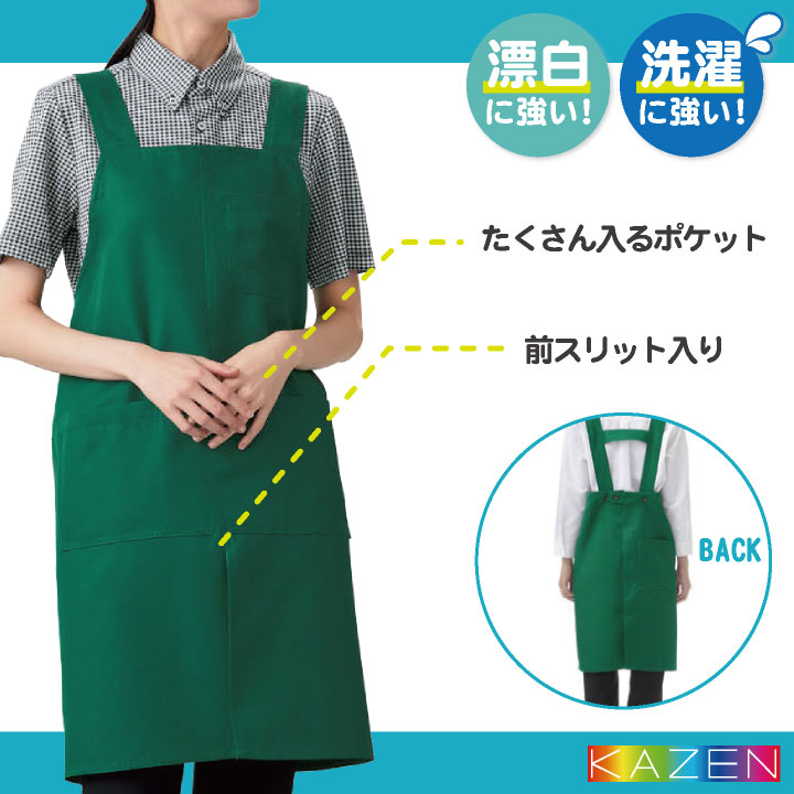 楽天市場】【期間限定10%OFF】KAZEN カゼン 胸当てエプロン H型 耐塩素