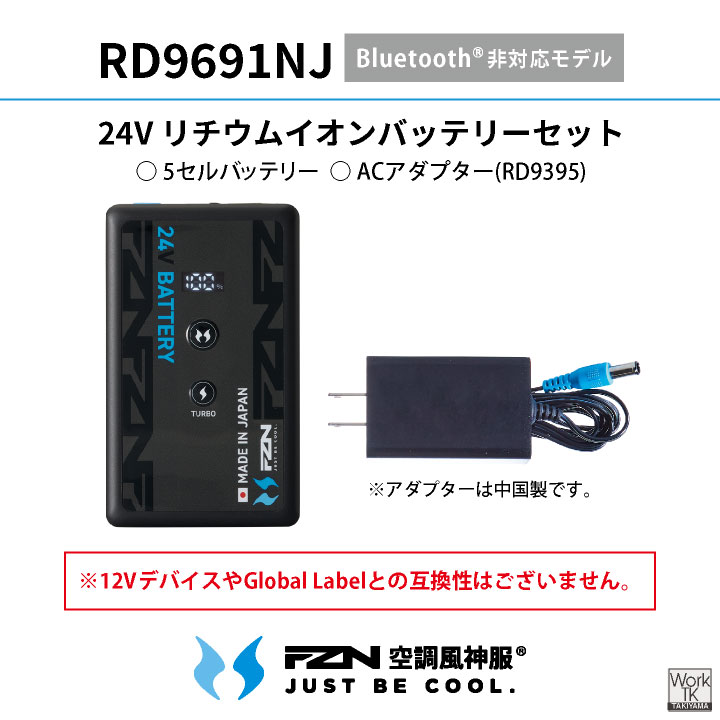 楽天市場】[即日出荷] [2026年新型] サンエス 24V ファンバッテリー