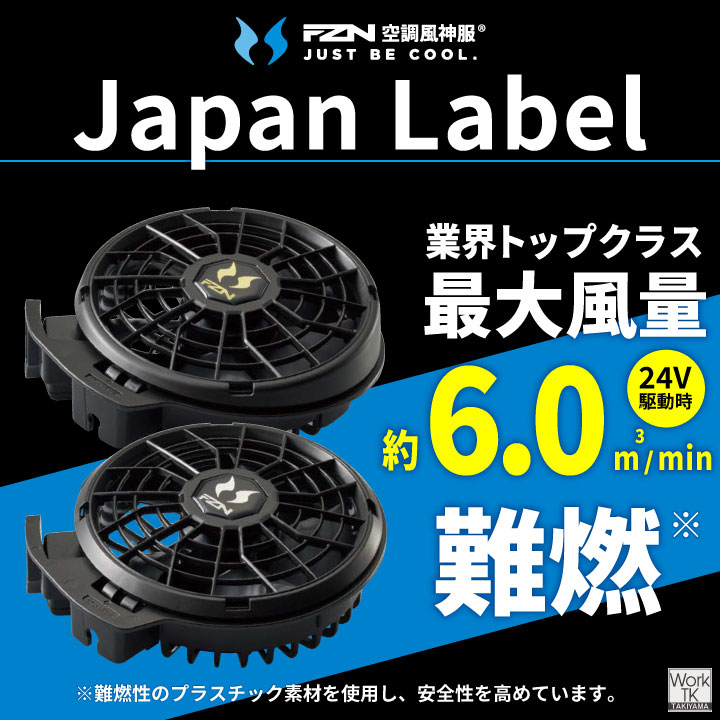 楽天市場】[即日出荷] [2026年新型] サンエス 24V ファンバッテリー