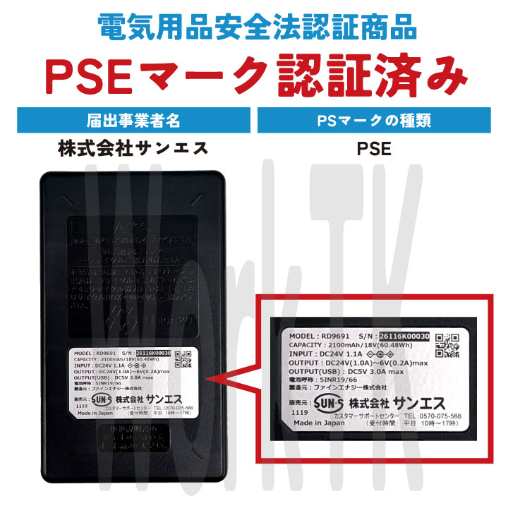 楽天市場】[即日出荷] [2026年新型] サンエス 24V ファンバッテリー