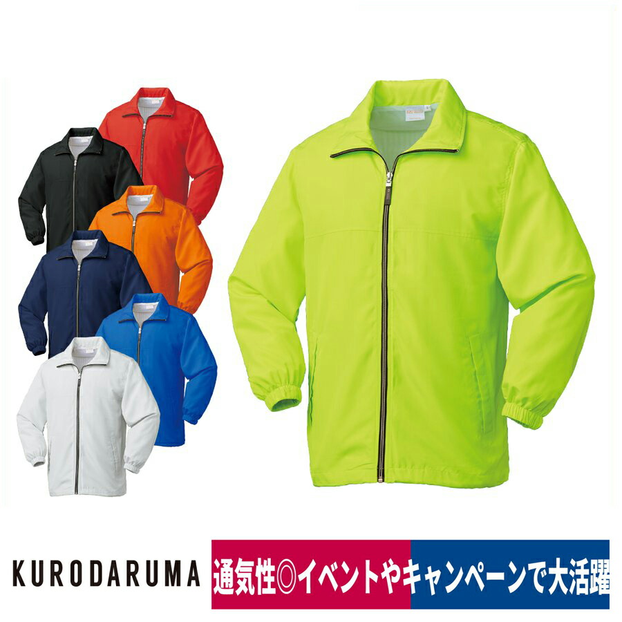 楽天市場】防風 ウィンドブレーカー カラージャンパー 通気性 イベント