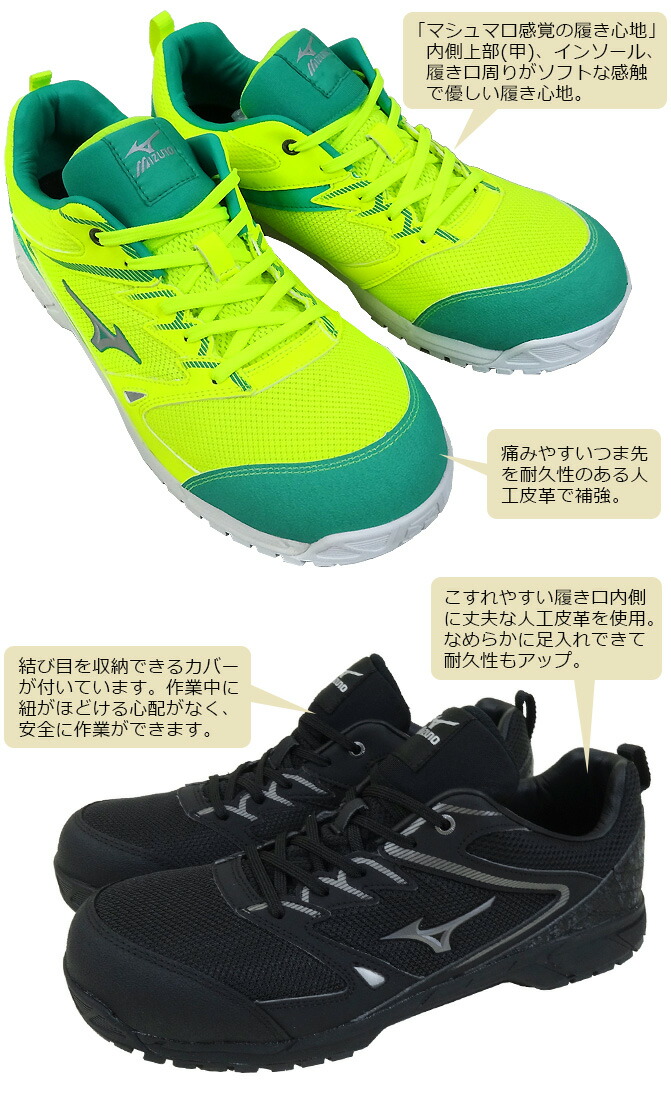 楽天市場】安全靴 ミズノ オールマイティVS F1GA1803 ローカット 軽量