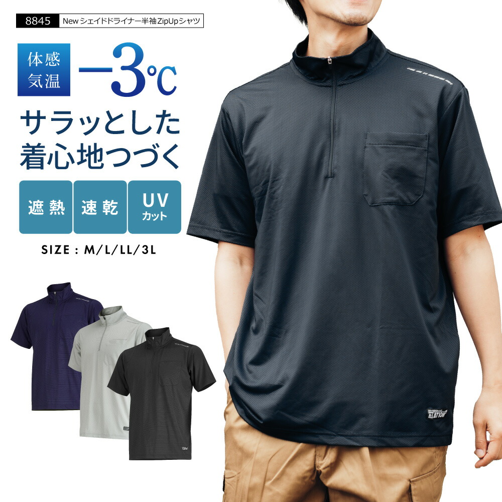 楽天市場】【ポイント5倍 3/4(水)20:00〜3/11(水) 1:59】作業着 夏用