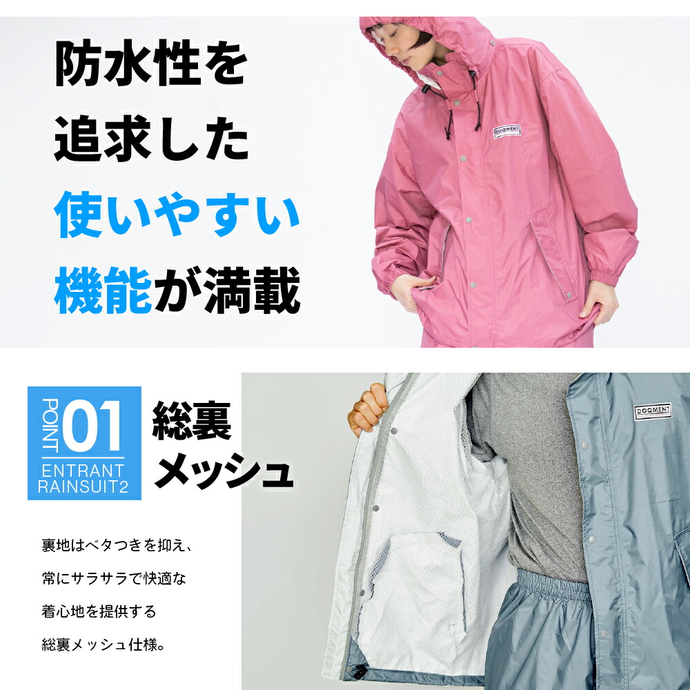 楽天市場】【ポイント5倍 3/4(水)20:00〜3/11(水) 1:59】レインスーツ