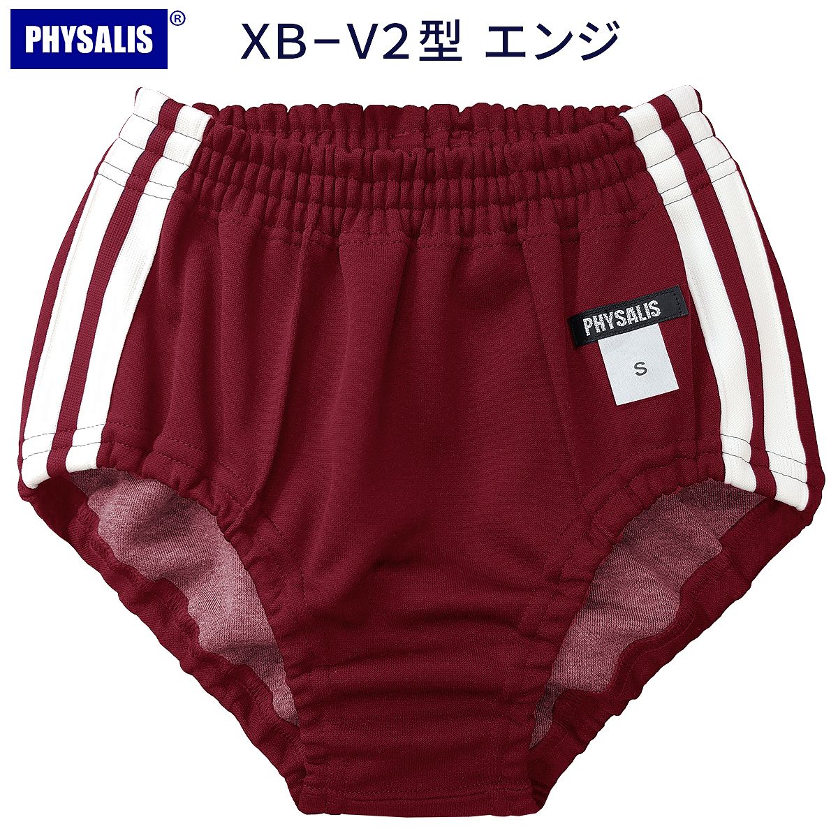 楽天市場】ブルマ 体操服 PHYSALIS V2型 PTミドルカット 2ライン 試作