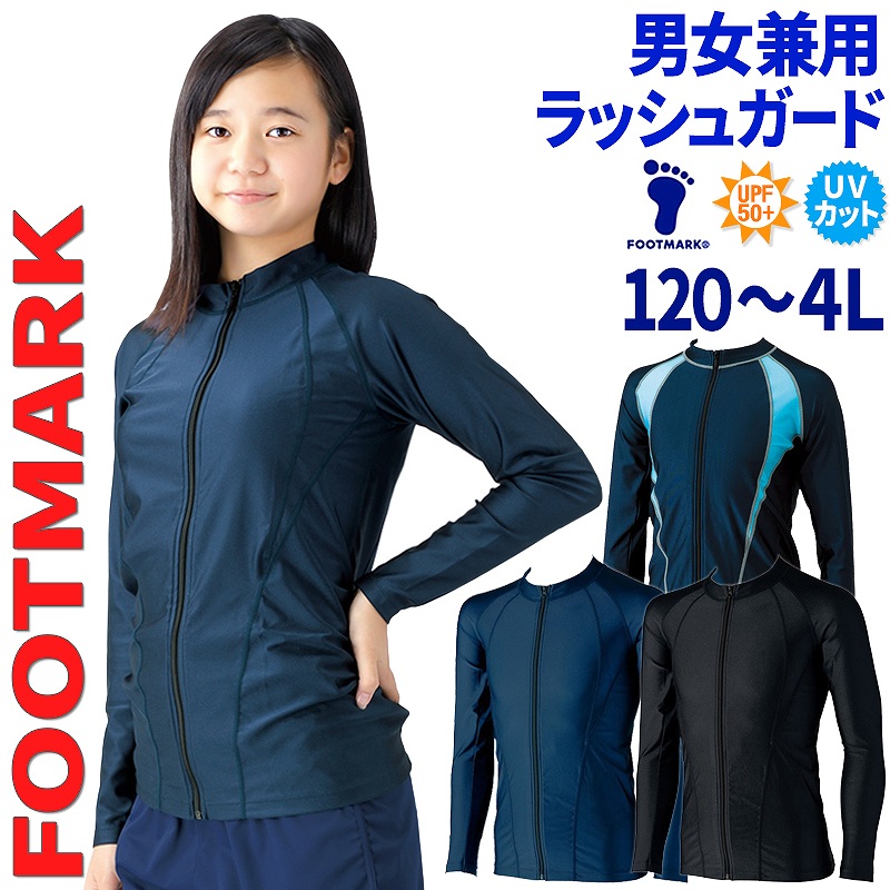 楽天市場】FOOTMARK ラッシュガード スクール水着 ユニセックス キッズ