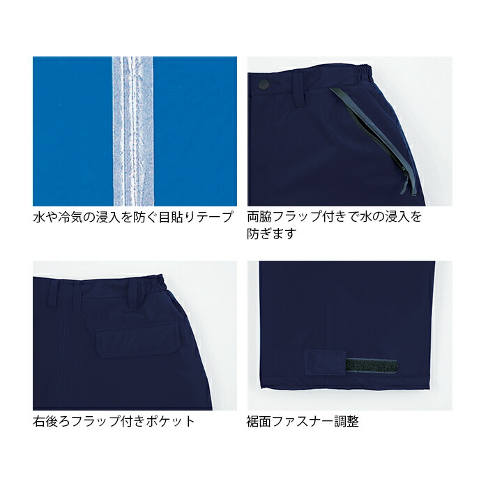 楽天市場】ジーベック XEBEC 作業服 上下セット 562 防水防寒ブルゾン