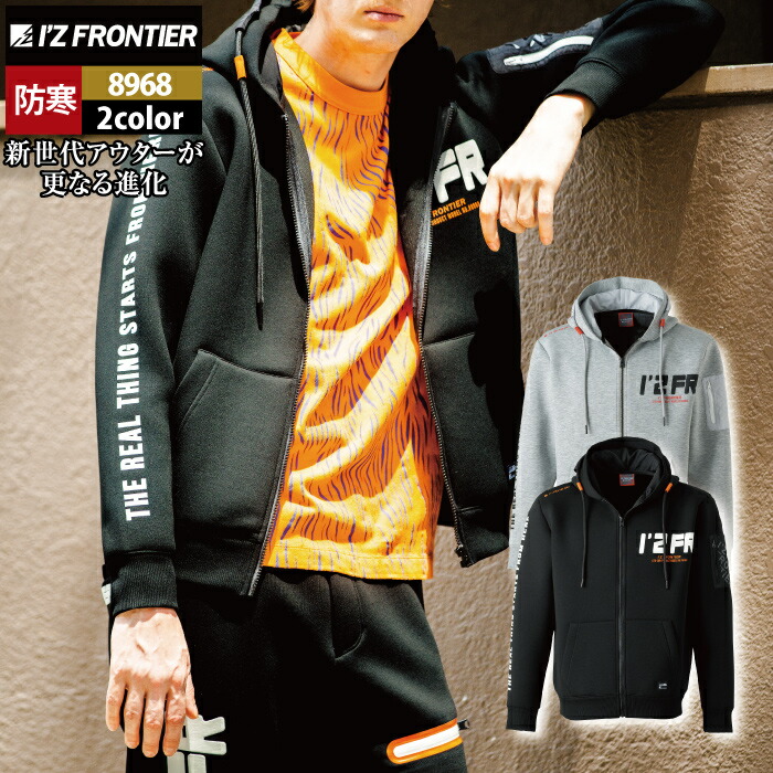 楽天市場】アイズフロンティア 作業服 8968 アクティブニット