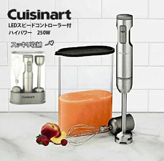 楽天市場】クイジナート スマートスティック ハンドブレンダー HB