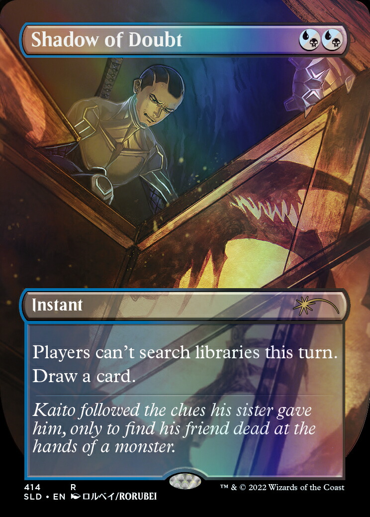 楽天市場】マジック：ザ・ギャザリング Secret Lair Feb2022 Superdrop