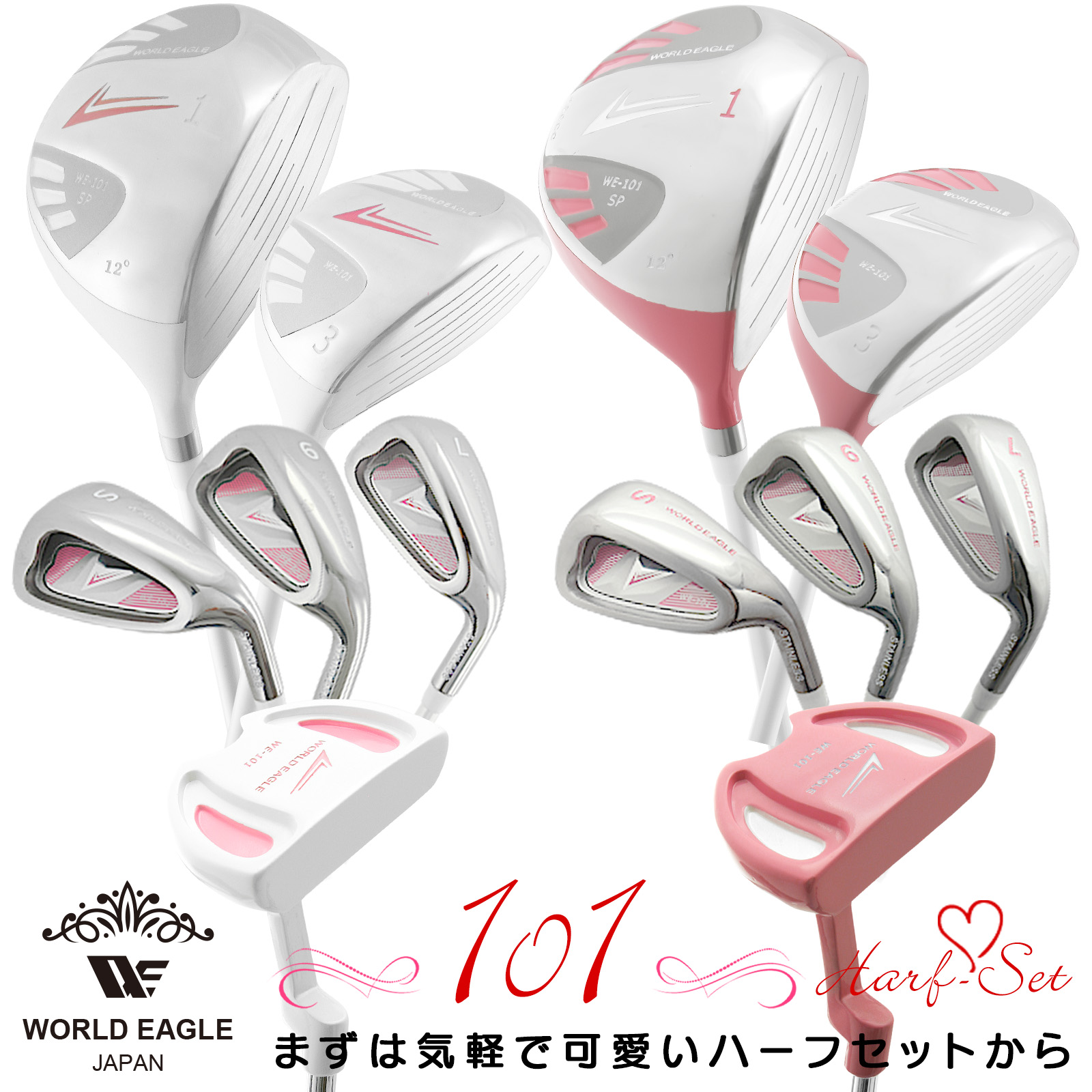 楽天市場】レディース ゴルフ ハーフセット ワンオーワン クラブ6本