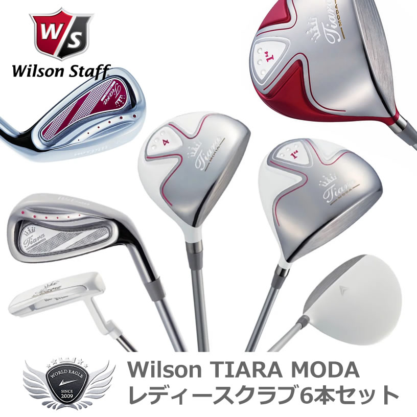 楽天市場】レディース ゴルフセット クラブセット Wilson TIARA MODA
