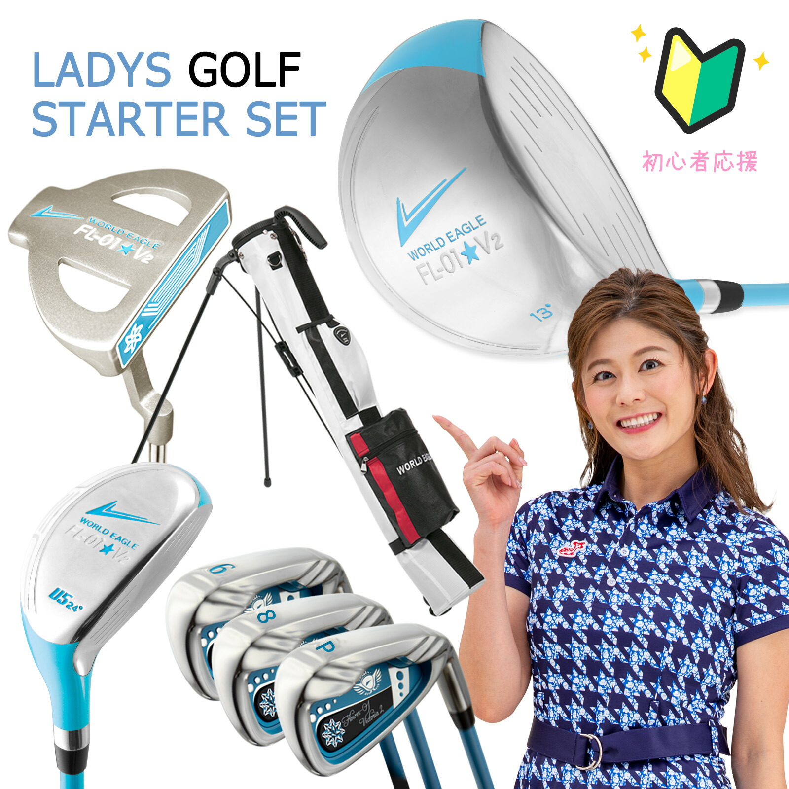 楽天市場】桜のPAR SALE 人気 レディース ハーフセット ゴルフ場や練習