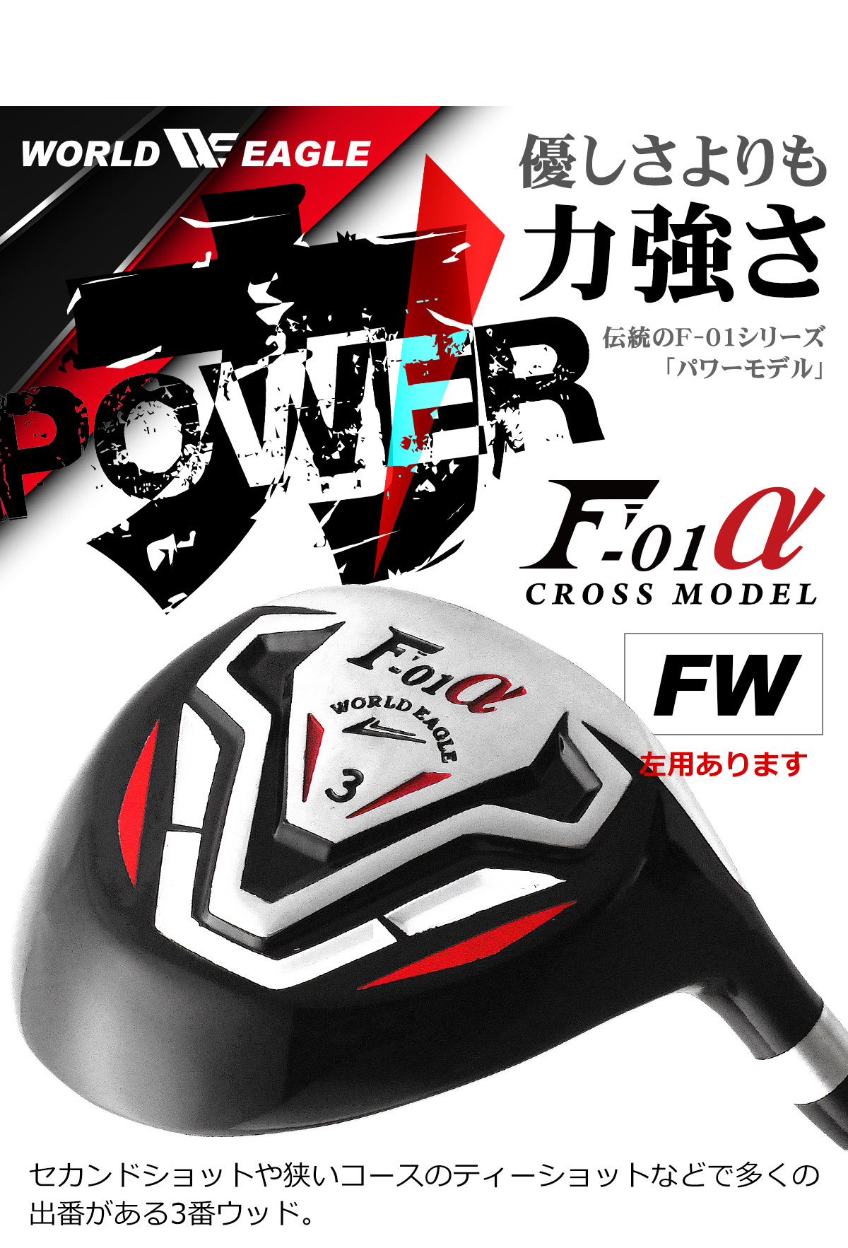 楽天市場】ゴルフ クラブセット ワールドイーグル F-01 クロス メンズ