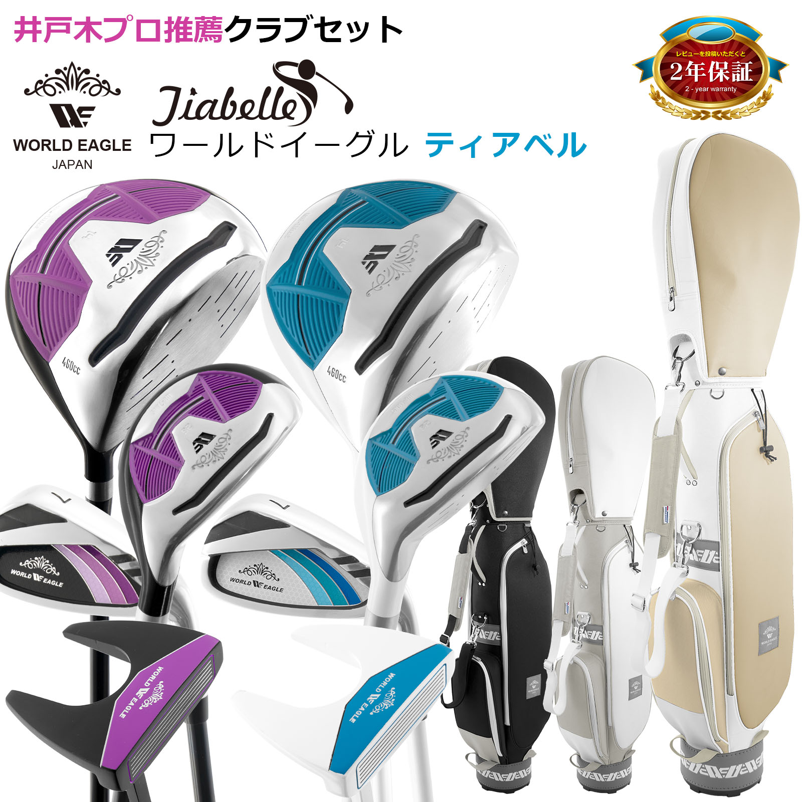 楽天市場】クラブ ハーフセット（レディースクラブ｜クラブ）：ゴルフ