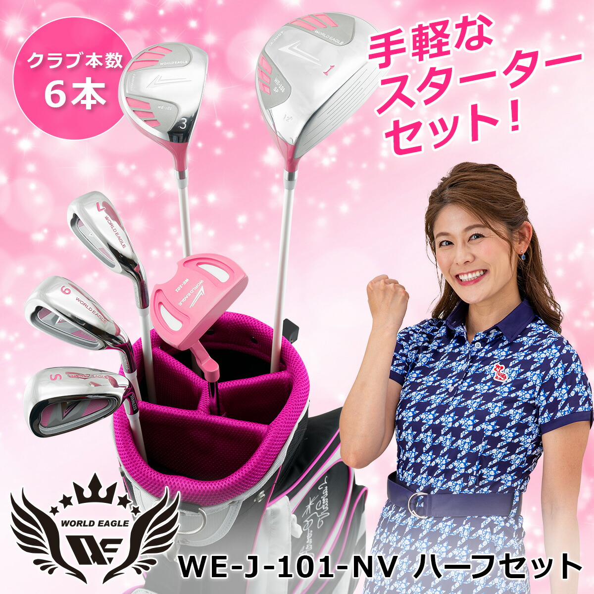 楽天市場】右利き用 初心者 レディース ゴルフクラブセット ハーフ