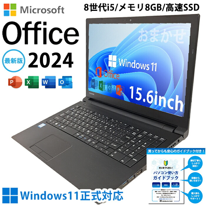楽天市場】office home 2024（メーカーDell）（ノートPC｜パソコン