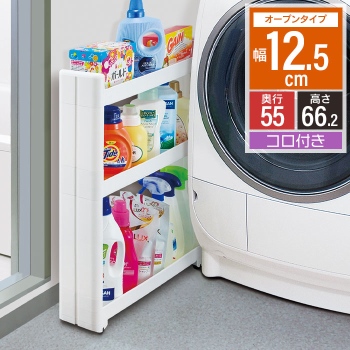 楽天市場】【楽天スーパーSALE10%OFF】【値下げ】ワゴン わごん 隙間