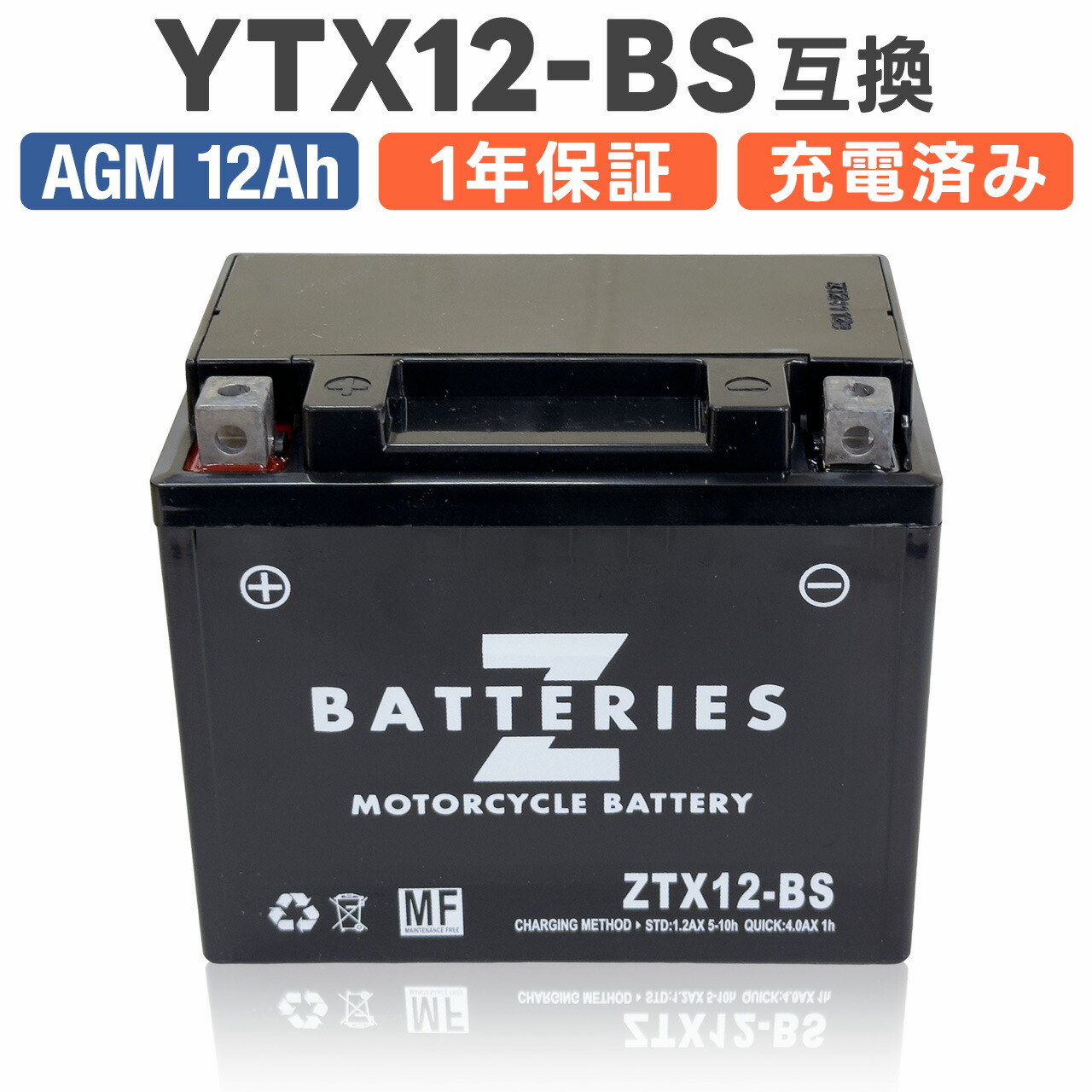 楽天市場】ブリジストン バッテリー アンジェリーノ（車用品・バイク