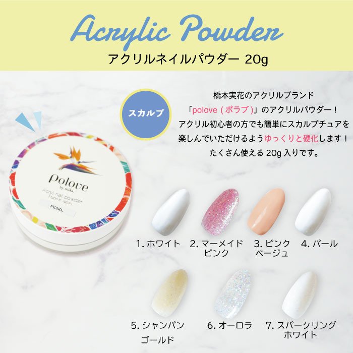 楽天市場】【1,100円OFF！在庫限りアウトレット】poloveアクリルネイル