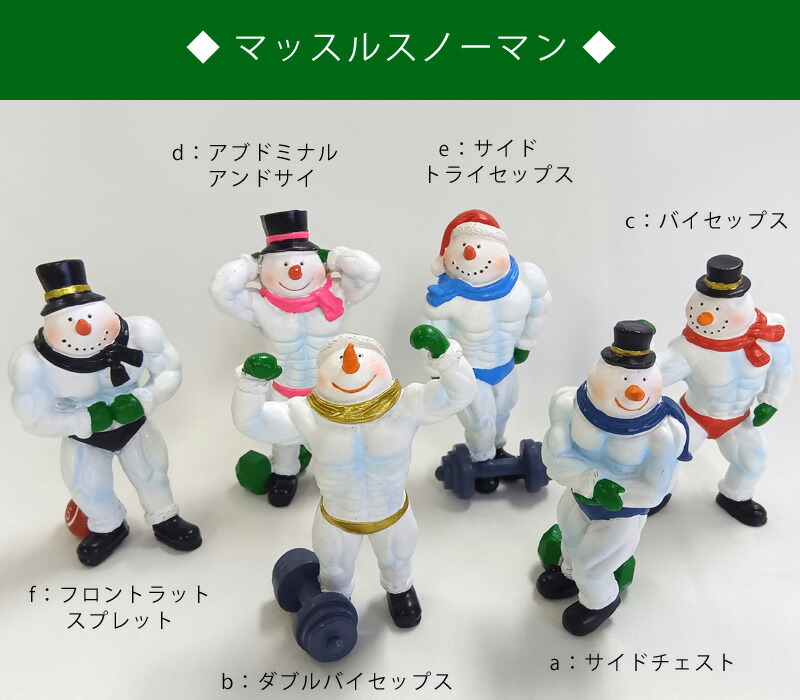 楽天市場】スノーマンマッソ― ヨガをやるスノーマン ヨガスノーマン