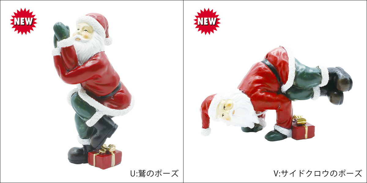 楽天市場】ヨガをやるサンタさん ヨガサンタ コンプリートセット 全21