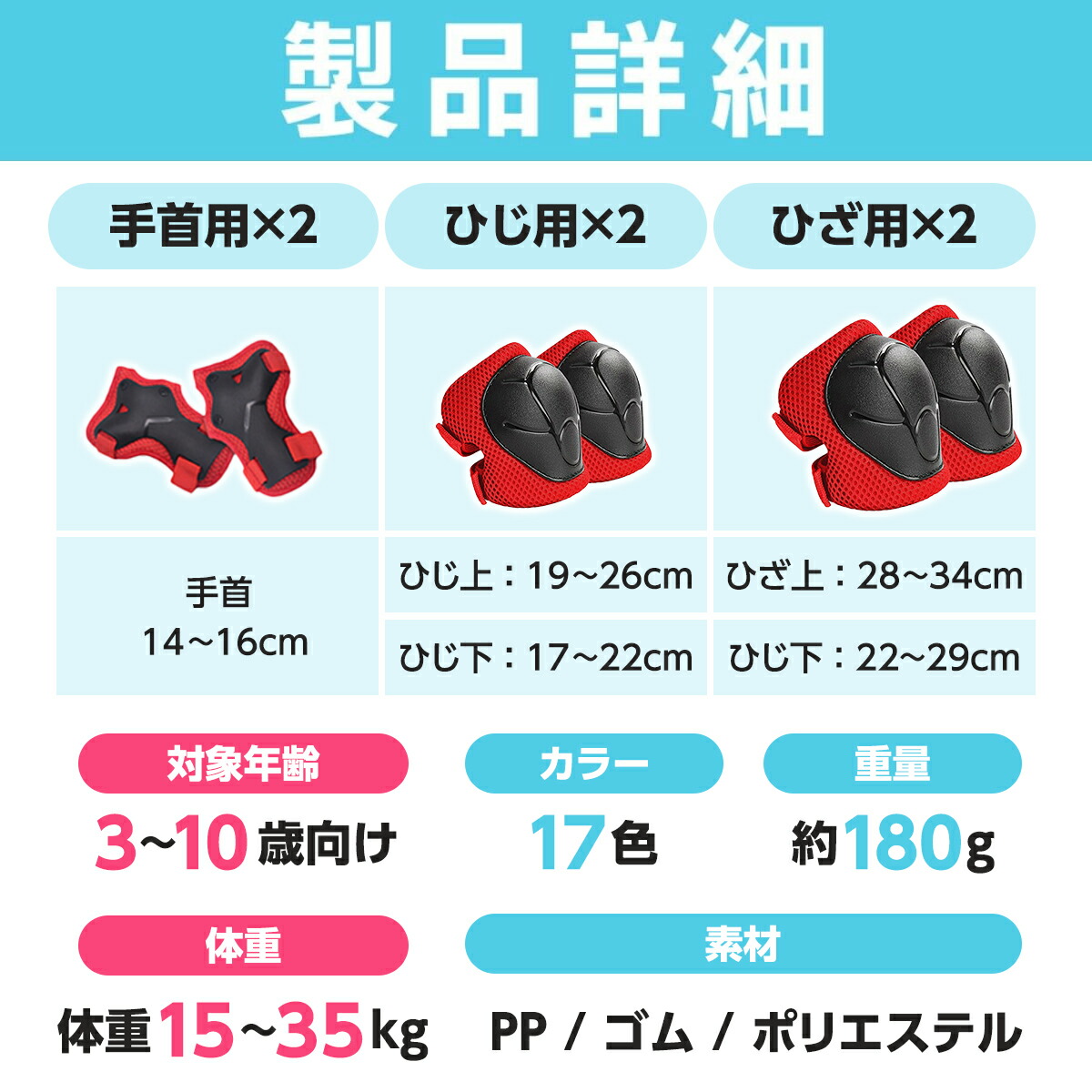 楽天市場】【2025年全52週連続1位！】キッズプロテクター 収納袋付 8