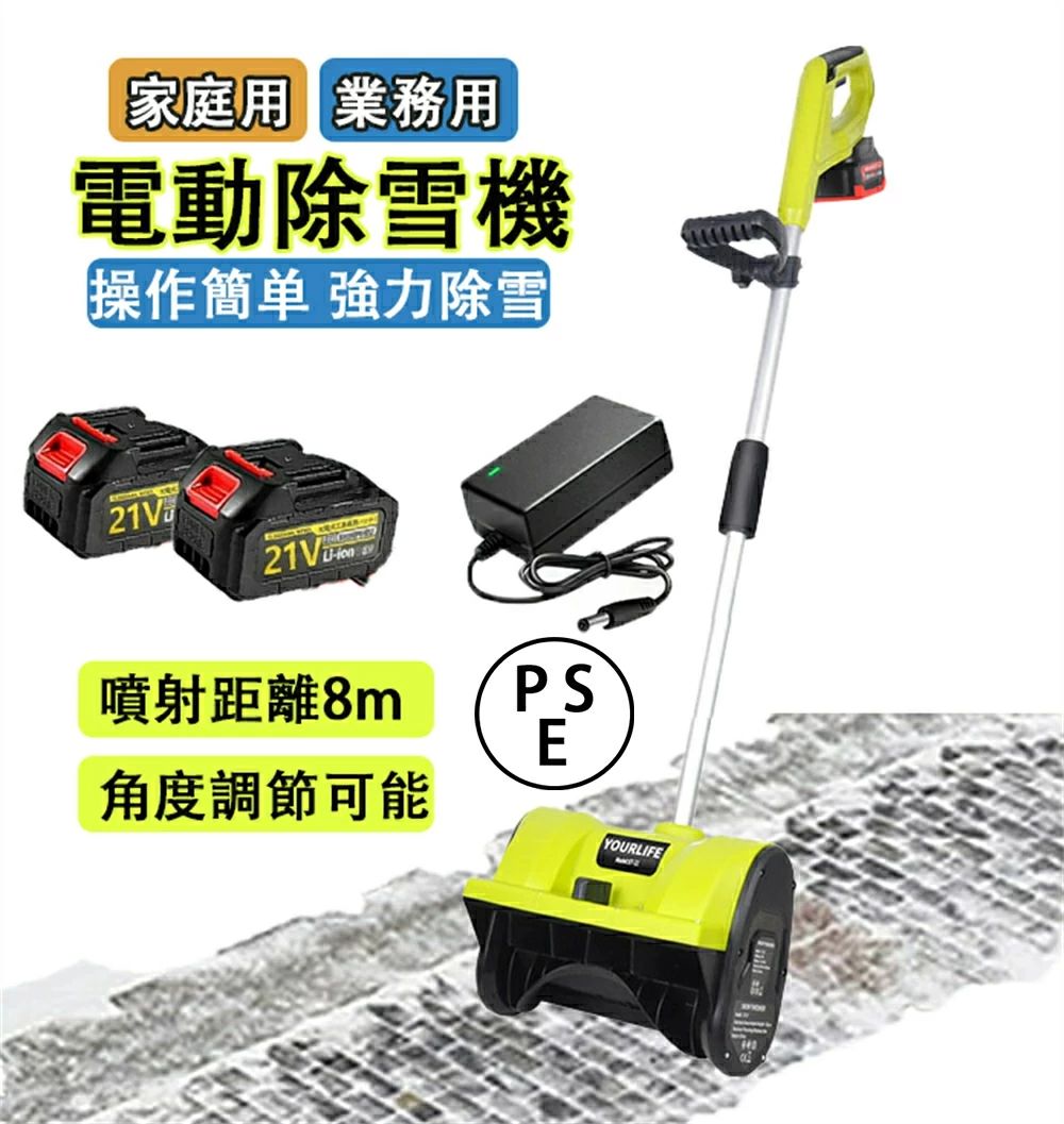 楽天市場】【2年品質保証】除雪機 コードレス 電動除雪機充電式 雪かき