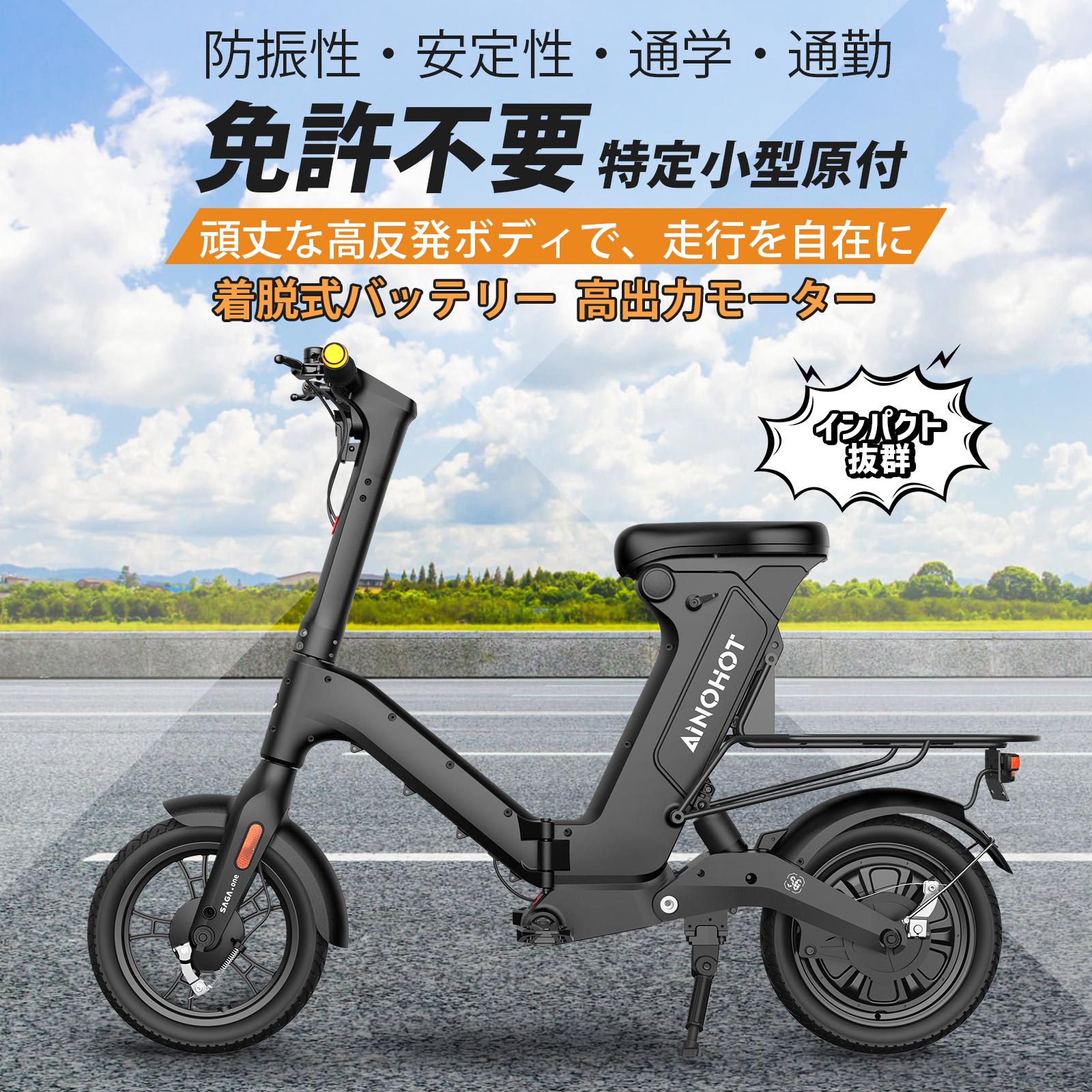 楽天市場】【SSセール☆15％OFF×P8倍】特定小型原付 電動自転車 免許