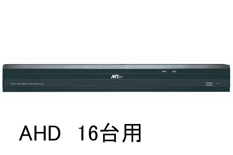 楽天市場】16ch ハードディスクAHD レコーダー DVR-Q16-2TB XVI／AHD