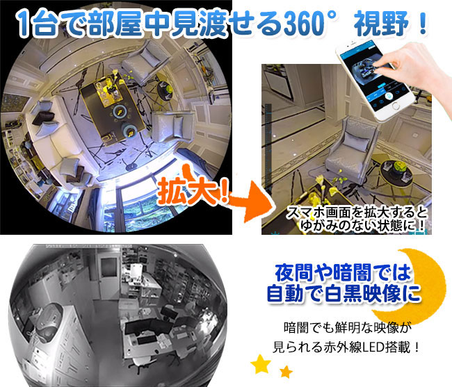 楽天市場】360°ハイビジョン画質ワイヤレスWiFiカメラ VR360 スマホで
