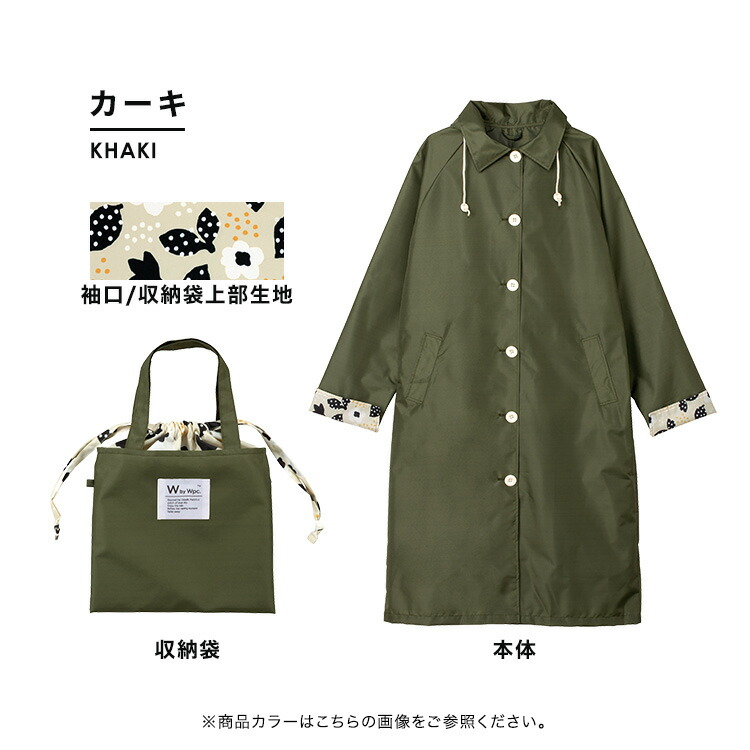 楽天市場】《送料無料》【Wpc.公式】WbyWpc. レインコート ラグラン