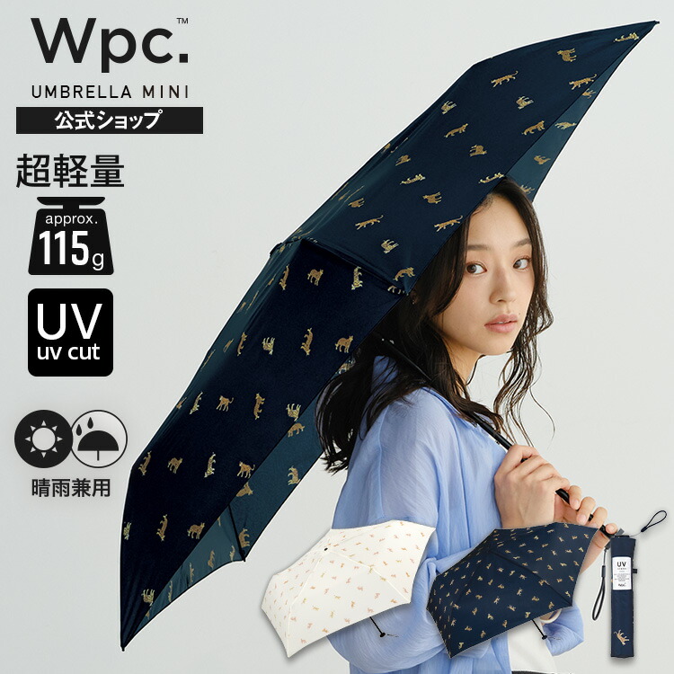 楽天市場】【Wpc.公式】超軽量 折りたたみ雨傘 [Air-Light]レオパード