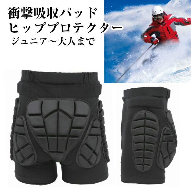 楽天市場】【スーパーSALE☆P5倍】ヒッププロテクター 高衝撃吸収EVA