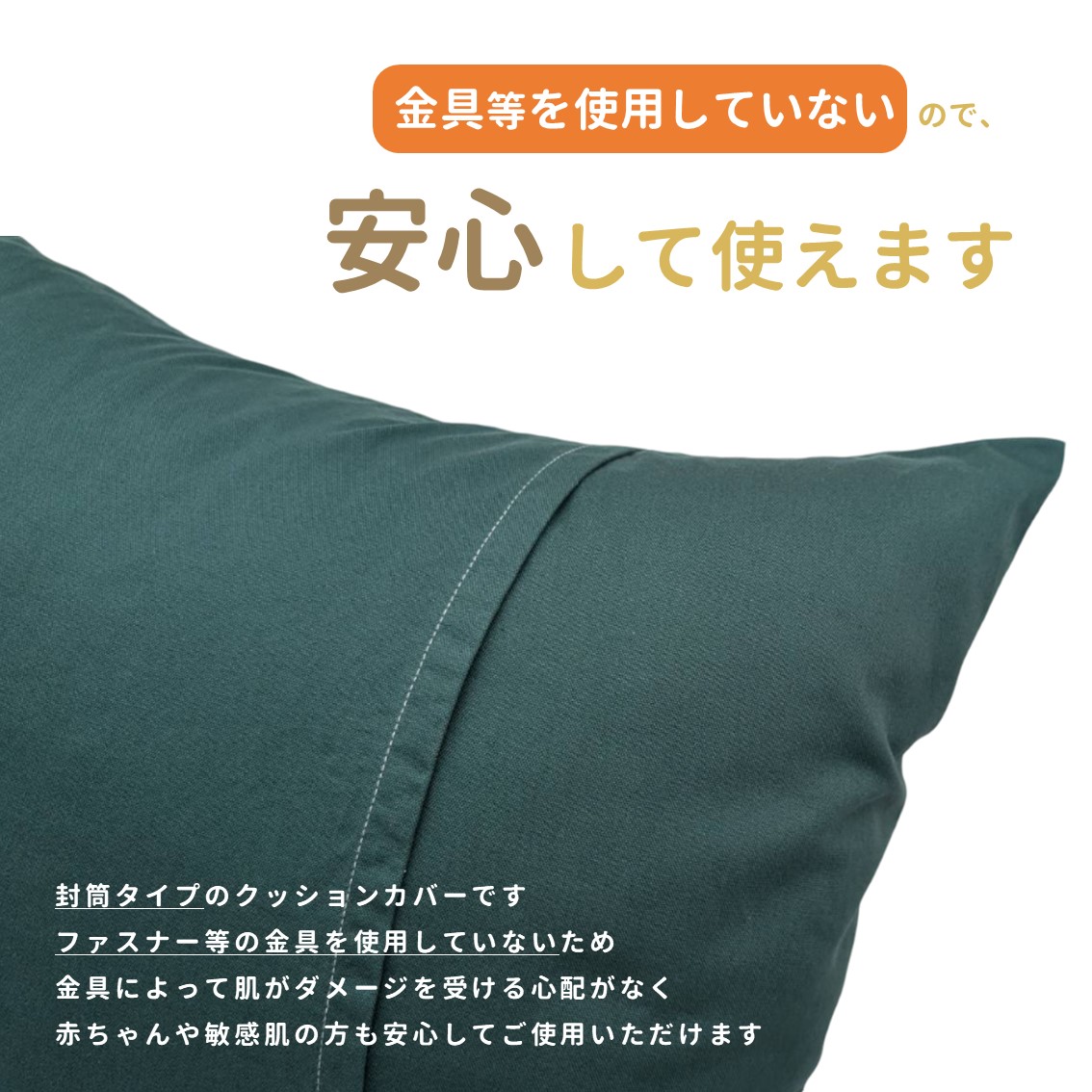 楽天市場】＼ 70色から選べる!! ／ 日本製 綿100％ クッションカバー