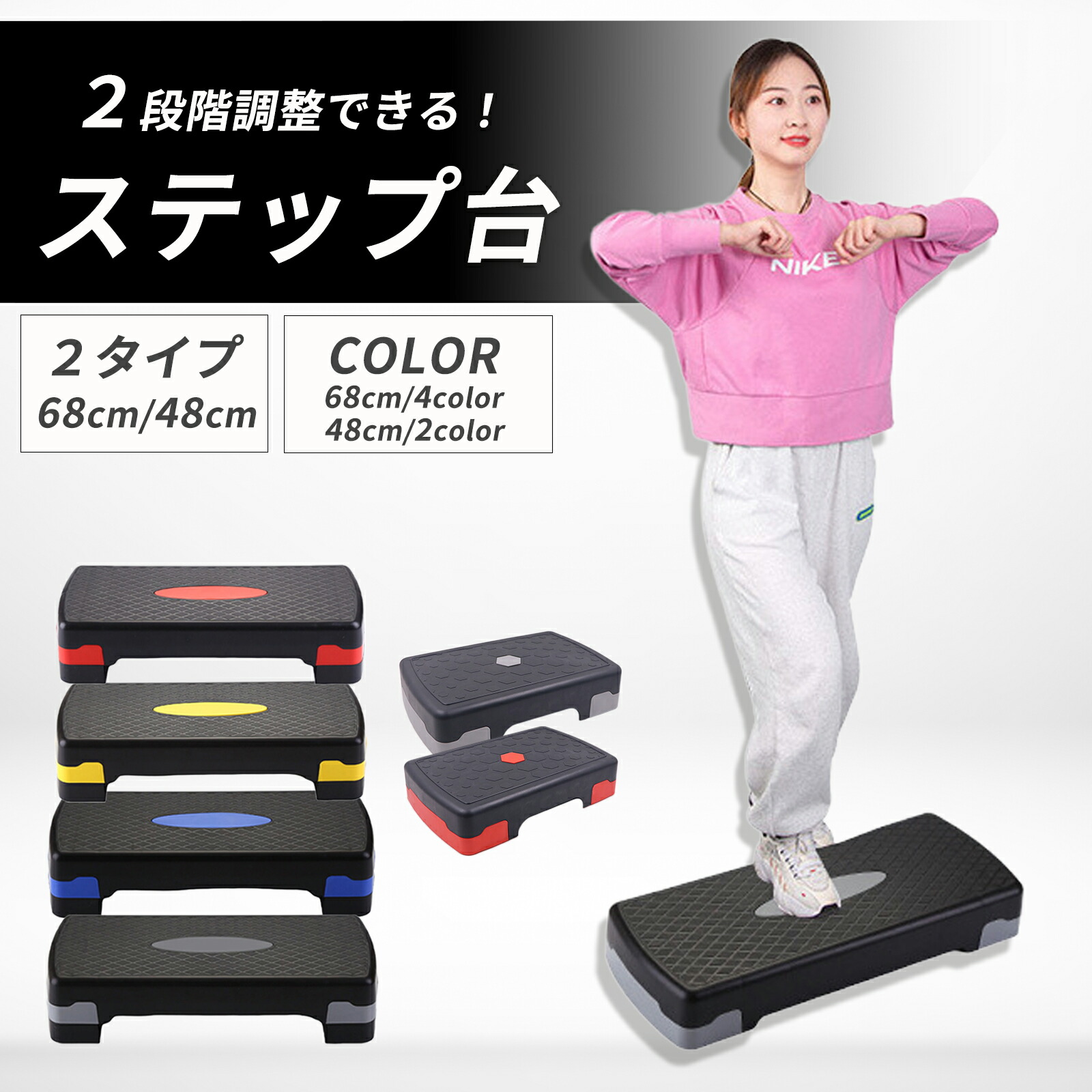 楽天市場】【送料無料】 ステップ台 踏み台昇降 エクササイズ