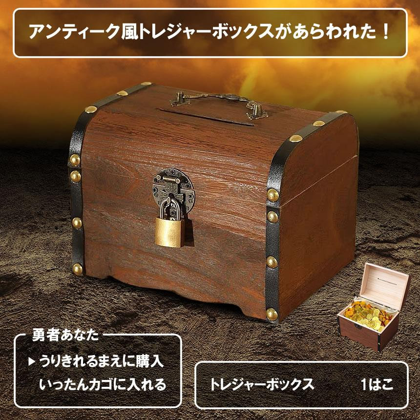 楽天市場】☆10％OFF☆楽天スーパーセール☆ 宝箱 鍵付き アンティーク