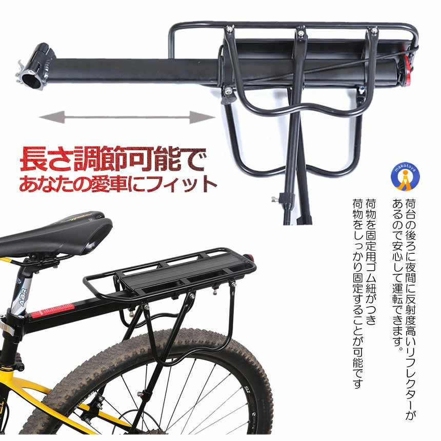 楽天市場】【自転車の荷台に】 自転車 荷台 最大25kgまで キャリア