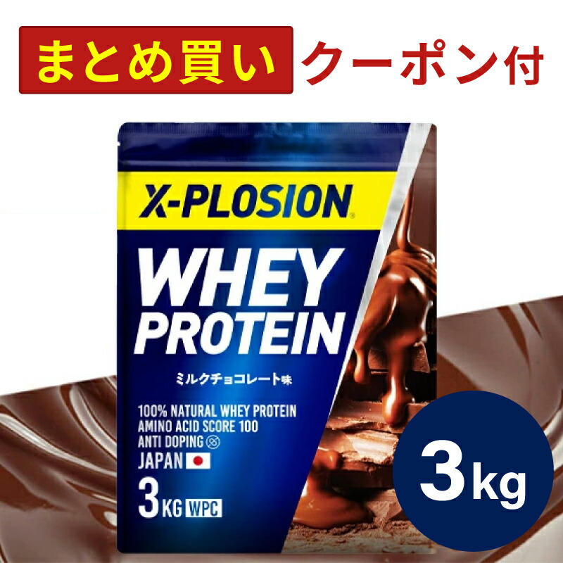 プロテイン 3kg」の人気商品一覧 | 安い商品を通販サイトから探す