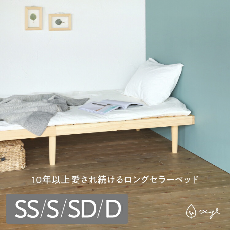 楽天市場】【楽天スーパーSALE】ベッドF フラット S ｜ 【リラックス