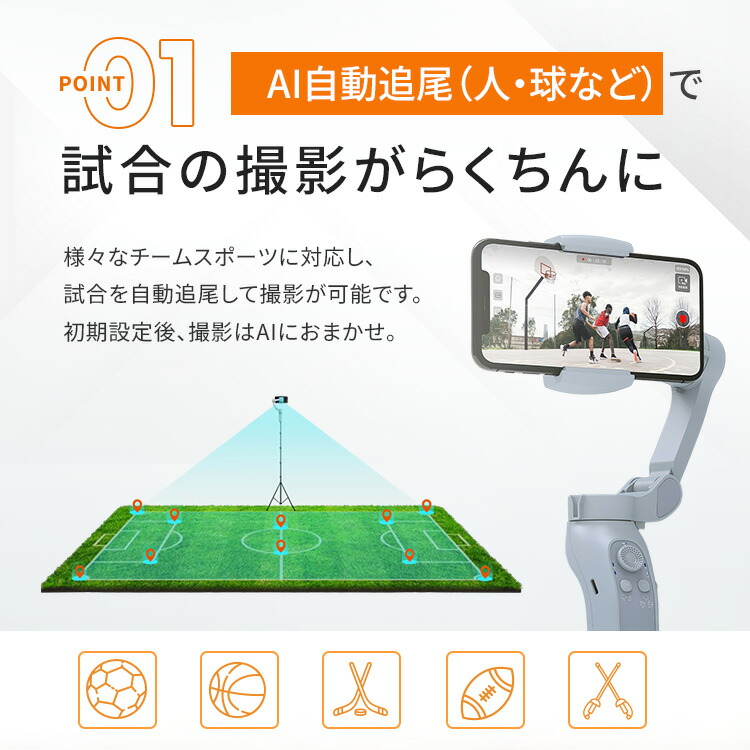 楽天市場】【XbotGo 公式】AI自動追跡 スマホジンバル スマホ撮影 自動