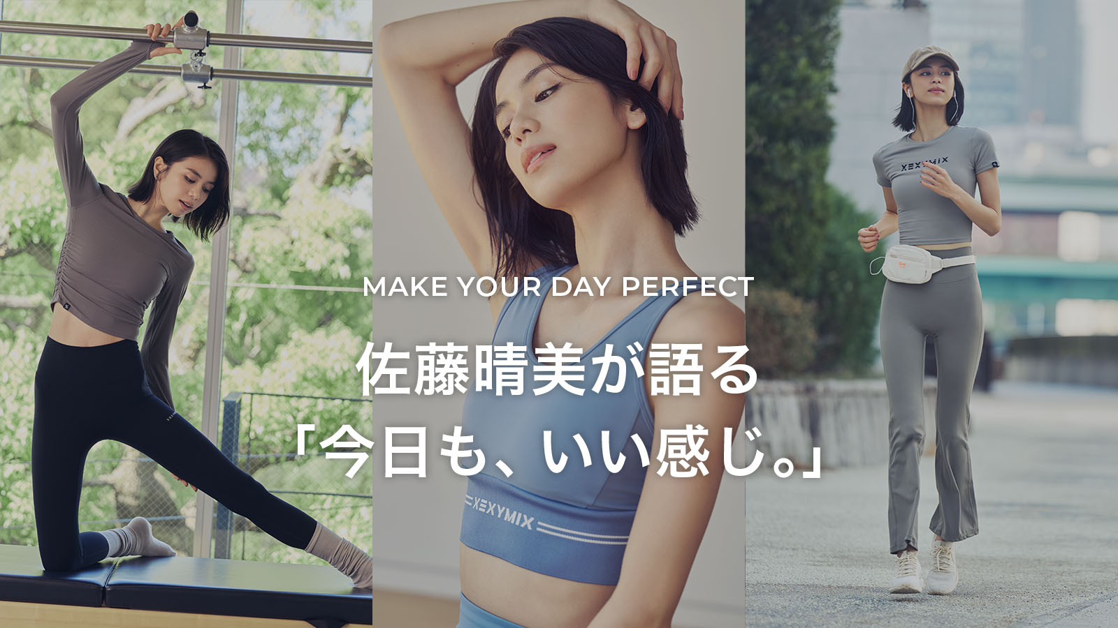 楽天市場 | XEXYMIX Online Shop 楽天市場店 - 佐藤晴美 着用アイテム