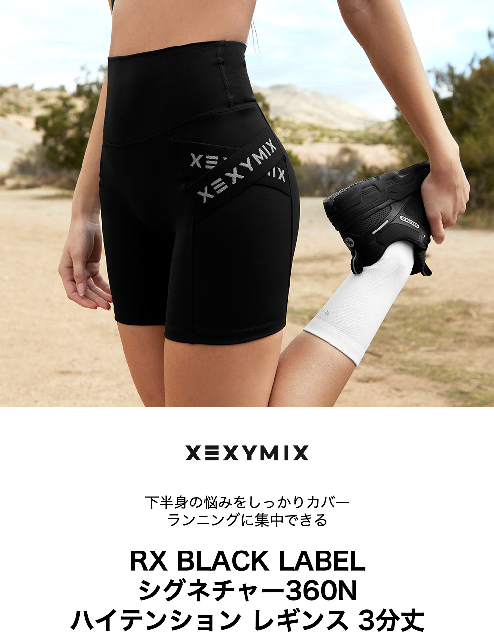 楽天市場】ゼクシィミックス xexymix ショートレギンス 3分丈