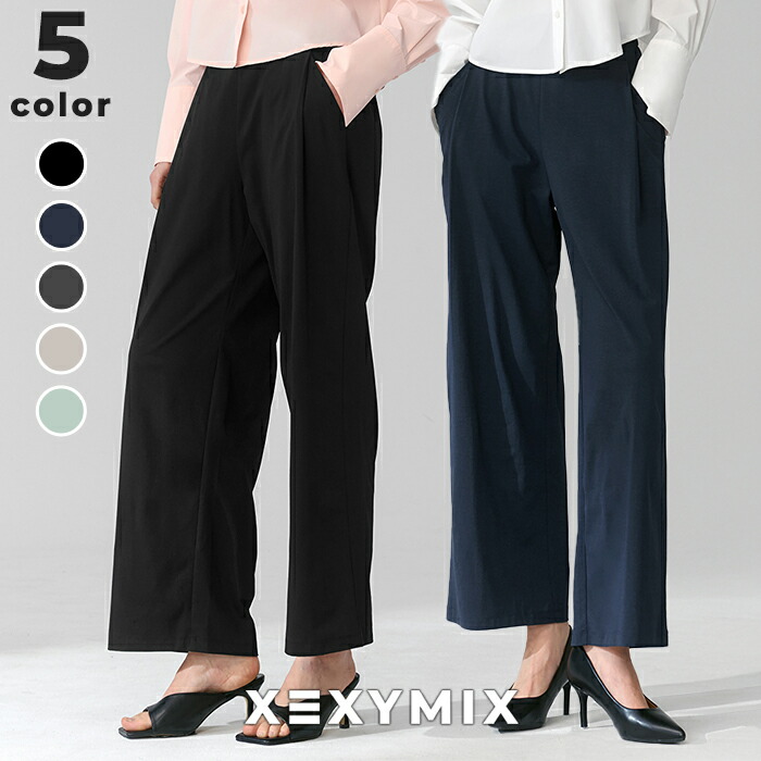 楽天市場】【OUTLET】ゼクシィミックス xexymix ワイドパンツ