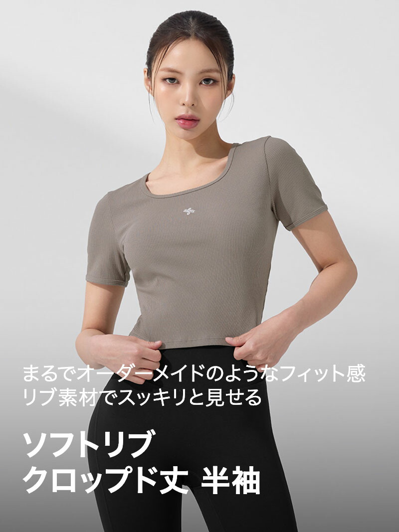 楽天市場】ゼクシィミックス xexymix 半袖 クロップド丈 ソフトリブ