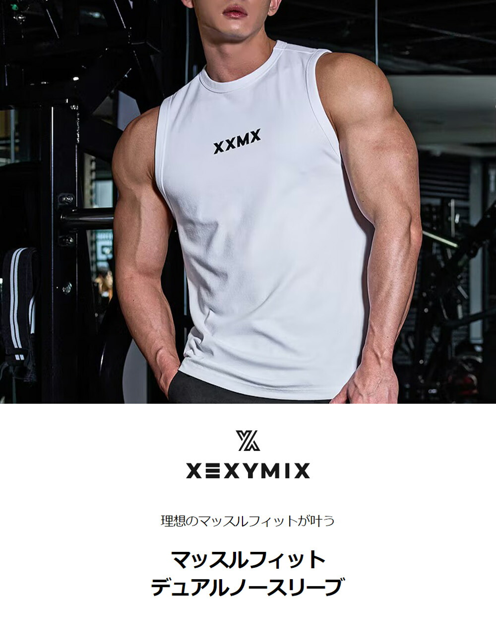 楽天市場】ゼクシィミックス メンズ xexymix mens ノースリーブ